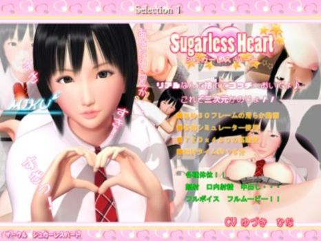 3D Porn Animation Sugarless Heart - Selection 1 2013
