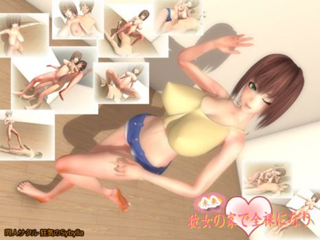 Naked In Her House  [Sybylla] [cen] [2013,breasts , anime,  foot job , internal cumshot,  big breasts] [jap]