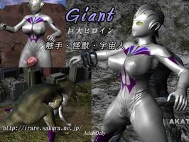 Giant (AKATA)[cen] [2017,transforming girl, sf, tentacle][jap]