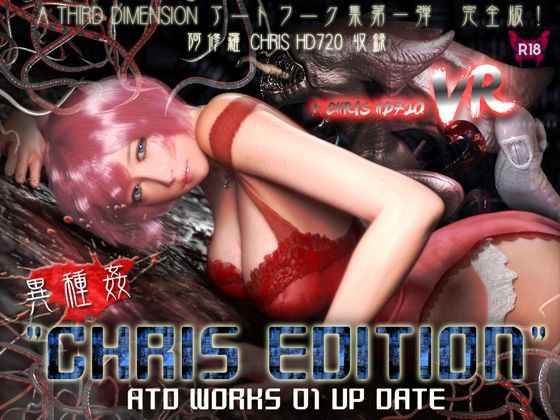 ATD WORKS01 CHRIS EDITION AND VR [Tentacle,Interspecies Sex,Horror]