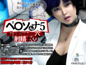 Persona 5 [Creampie,Big tits,Anal sex,720p,Jap]