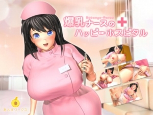 3DCG-September 2, 2016 Bokunyu-nurse's Happy Hospital (anzuworks) [2016,Lots of White Cream/Juices Successive Orgasms Anime Nurse Romance Romance Big Breasts,720p,Jap]