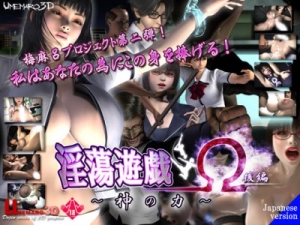 Umemaro Omega 2 Best Quality 3D Porn [2013,Straight,Group sex,Big Breasts,480p,Eng]