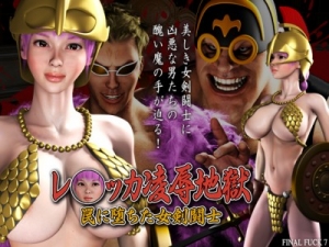 The woman boloman who fell in re kka shame hell trap [2014,3DCG Video Animation Audio Included Fist Fucking Movie file Browser View,486p,Jap]